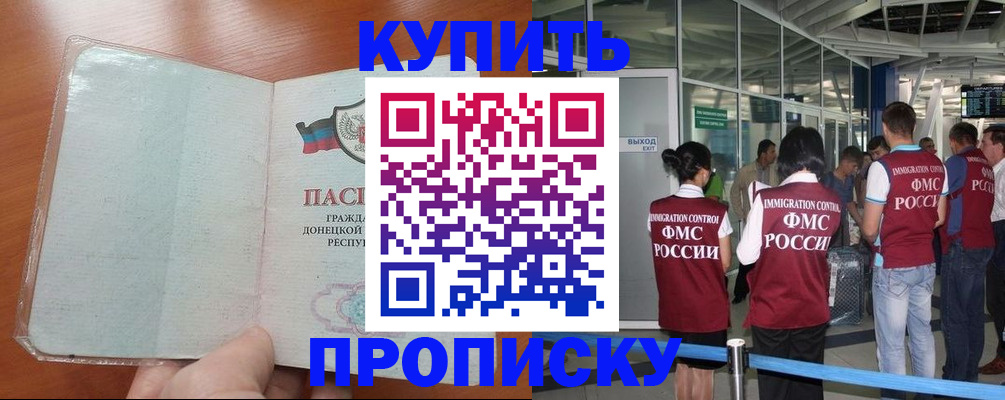 прописка регистрация в Нелидово