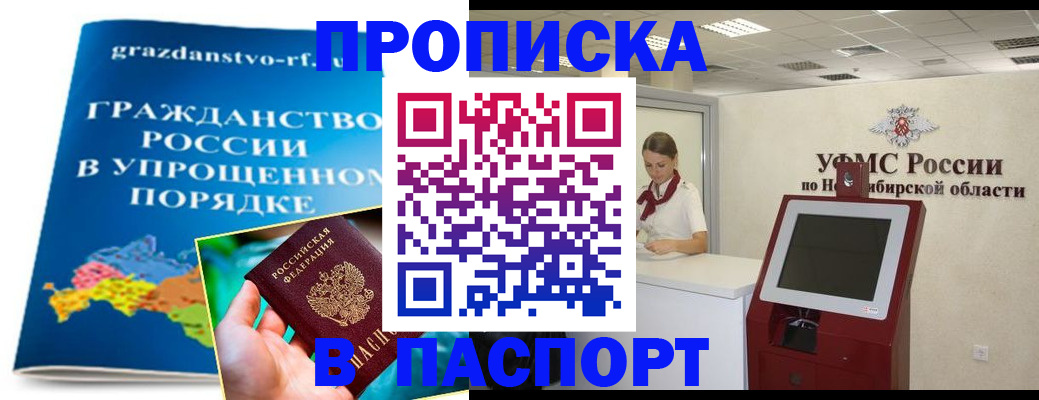 прописка от собственника в Нелидово