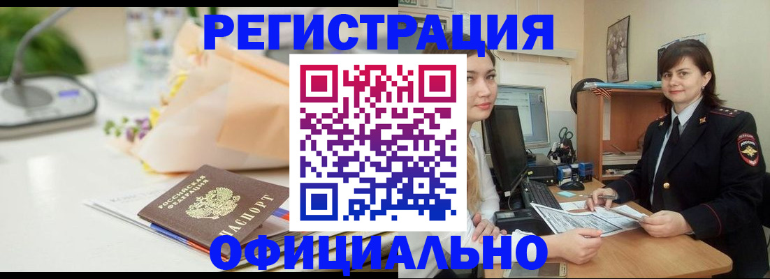где прописаться в Нелидово