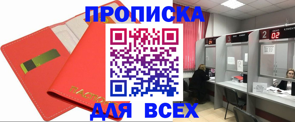 пропишу в квартире в Нелидово