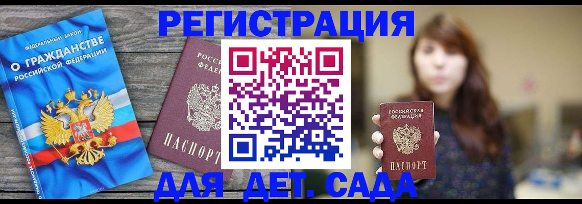 временная регистрация законно в Нелидово