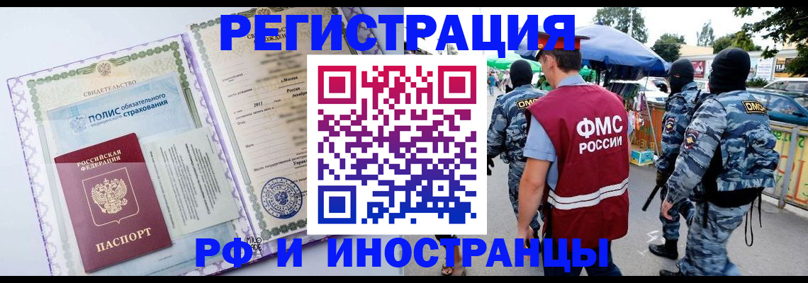 регистрация для школы в Нелидово