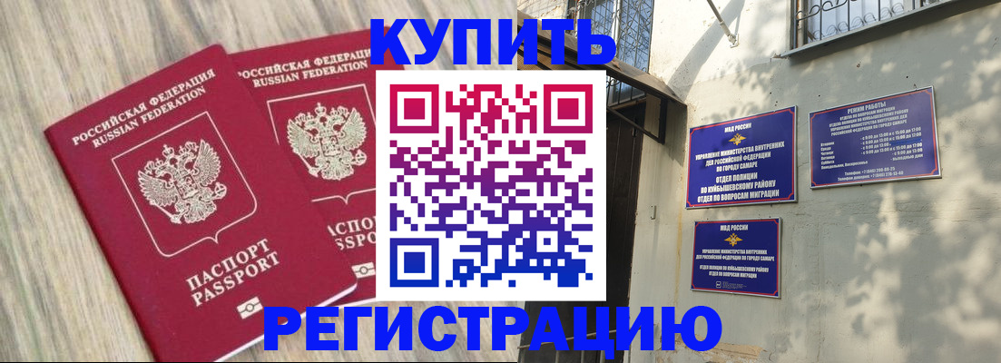 прописка паспорт в Нелидово